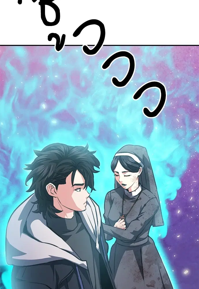 The Druid of Seoul Station ตอนที่ 152 หน้า 182