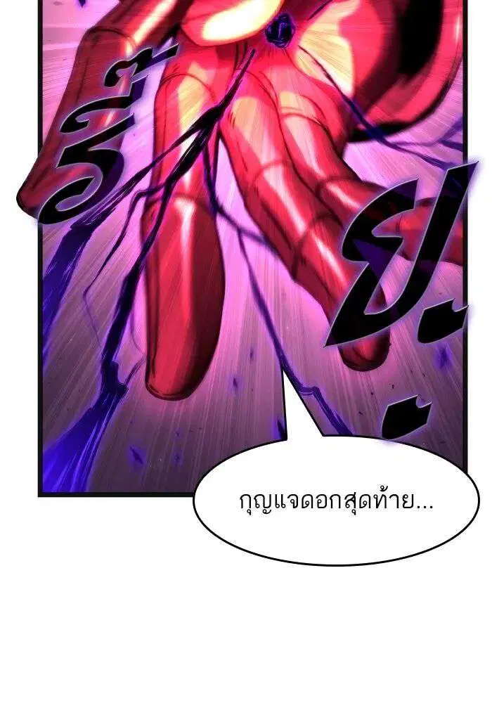 The World After the end โลกหลังการล่มสลาย ตอนที่ 227 หน้า 138