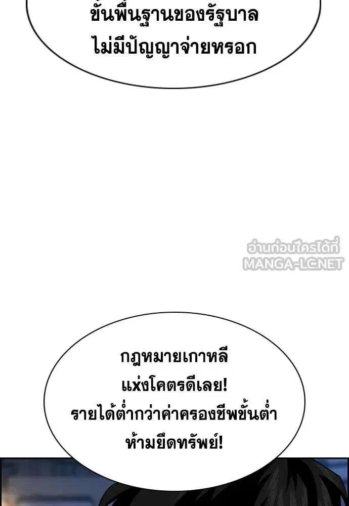 True Education ตอนที่ 250 หน้า 15