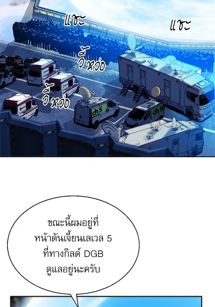 Seoul Station Druid ตอนที่ 27 หน้า 34
