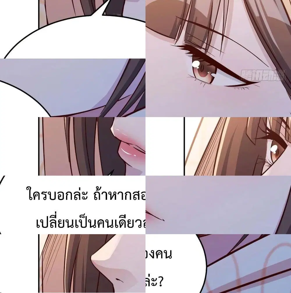 My Twin Girlfriends Loves Me So Much ตอนที่ 22 หน้า 9