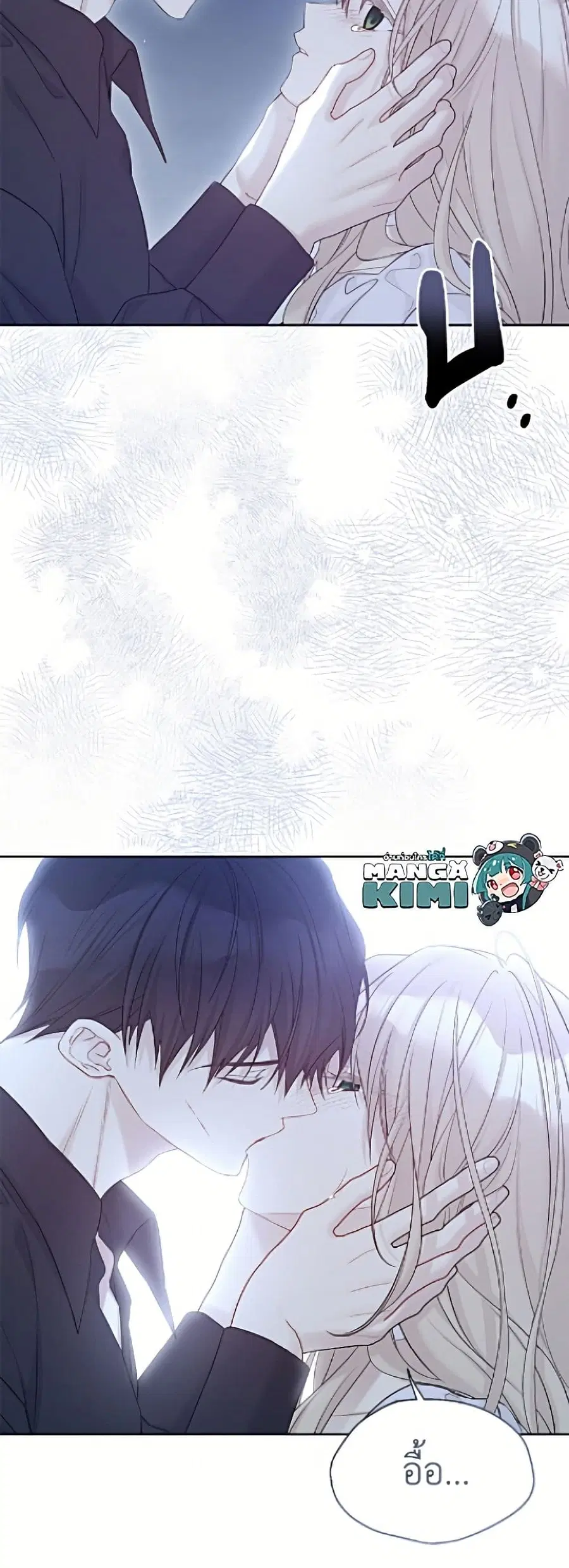 The Viridescent Crown ตอนที่ 132 หน้า 30