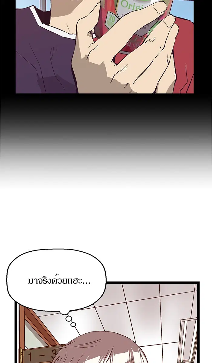 Weak Hero ตอนที่ 62 หน้า 70