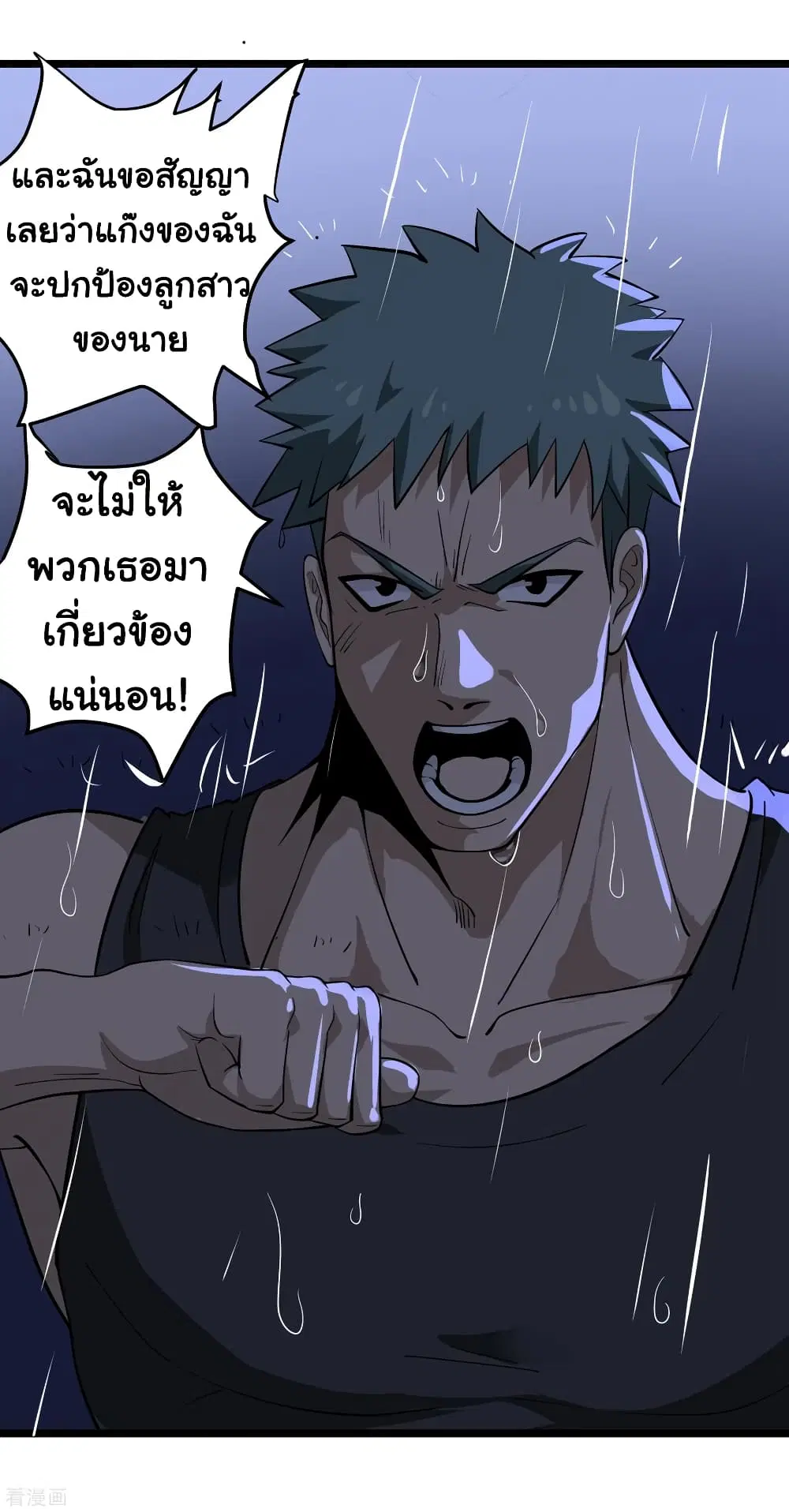 School Flower Master ตอนที่ 87 หน้า 12
