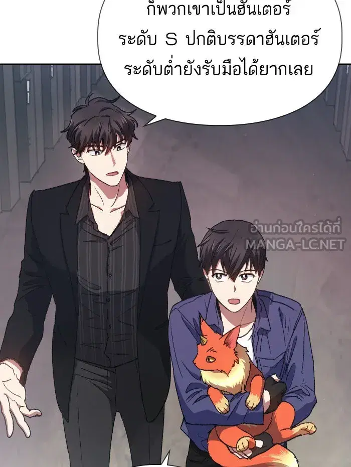 The S-Classes That I Raised (My S-Class Hunters) ตอนที่ 27 หน้า 15