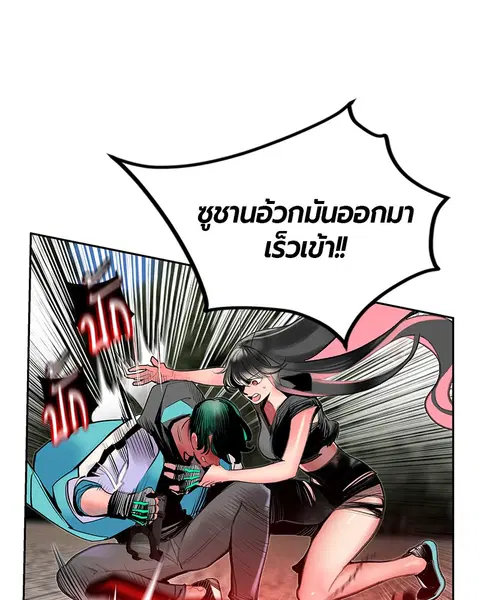 Jungle Juice ตอนที่ 80 หน้า 8