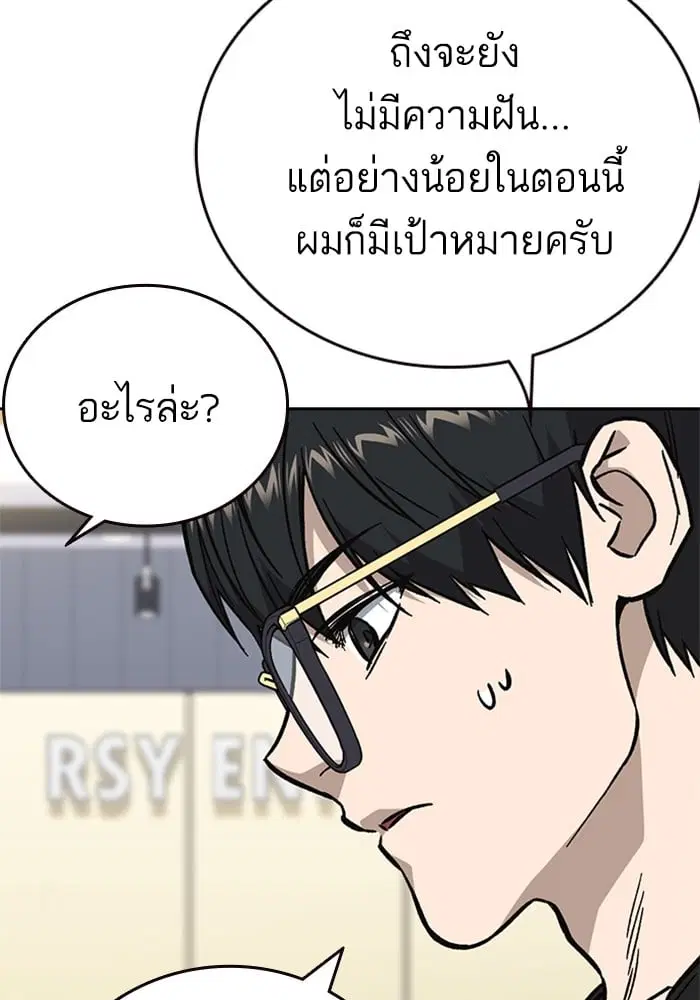 Study Group ตอนที่ 216 หน้า 88