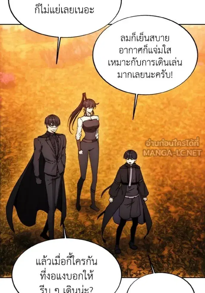 How to Live as a Villain ตอนที่ 181 หน้า 46