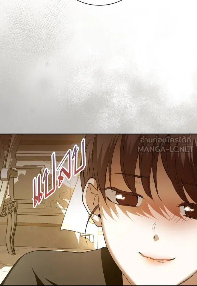 Your Throne ตอนที่ 189 หน้า 72