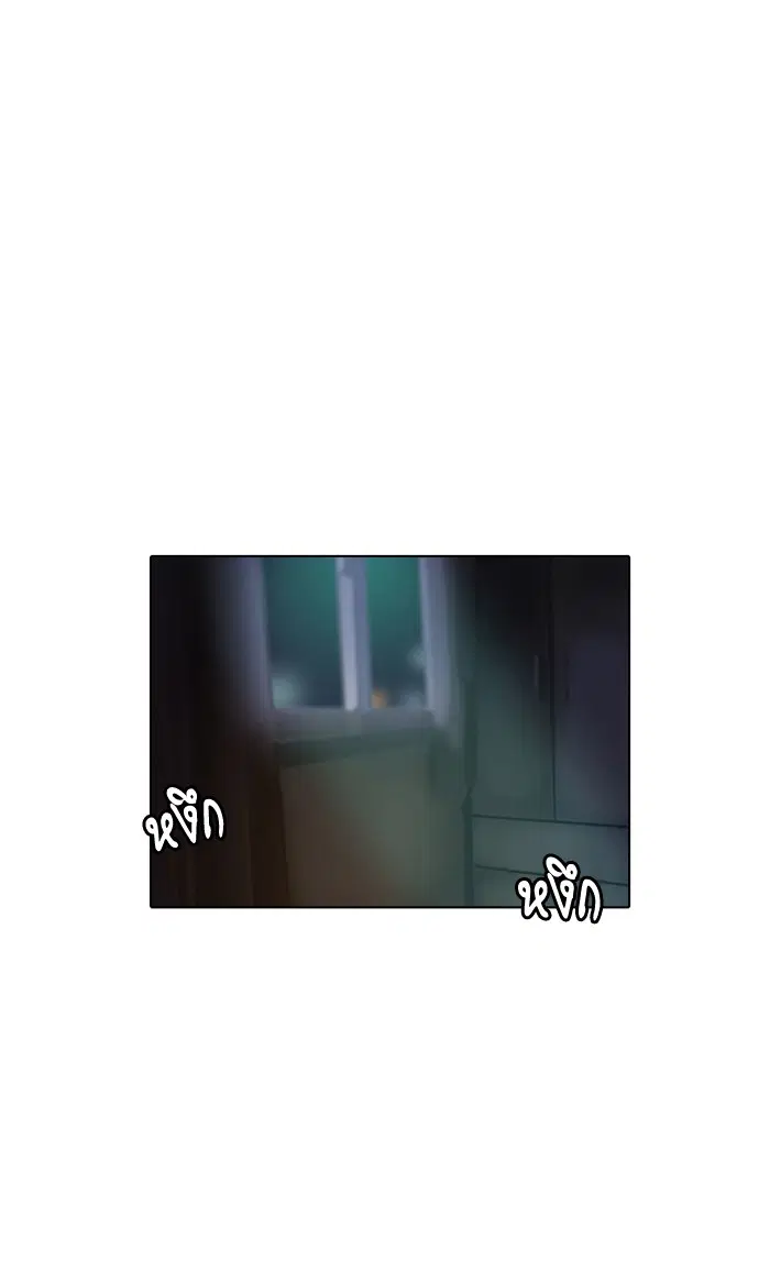Random Chat ตอนที่ 8 หน้า 68