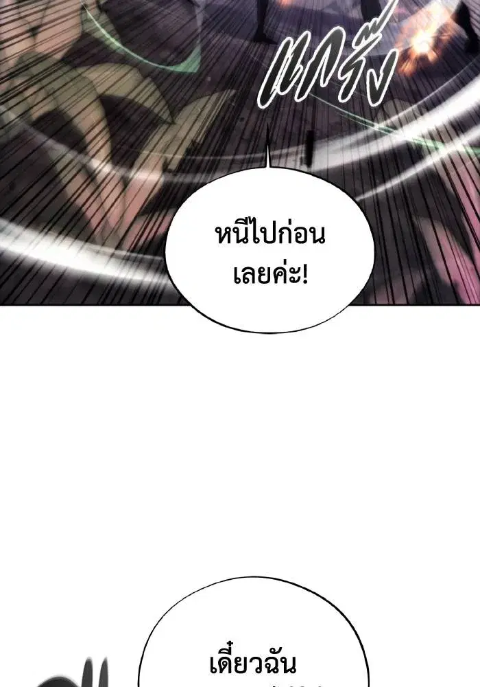 How to Live as a Villain ตอนที่ 100 หน้า 25