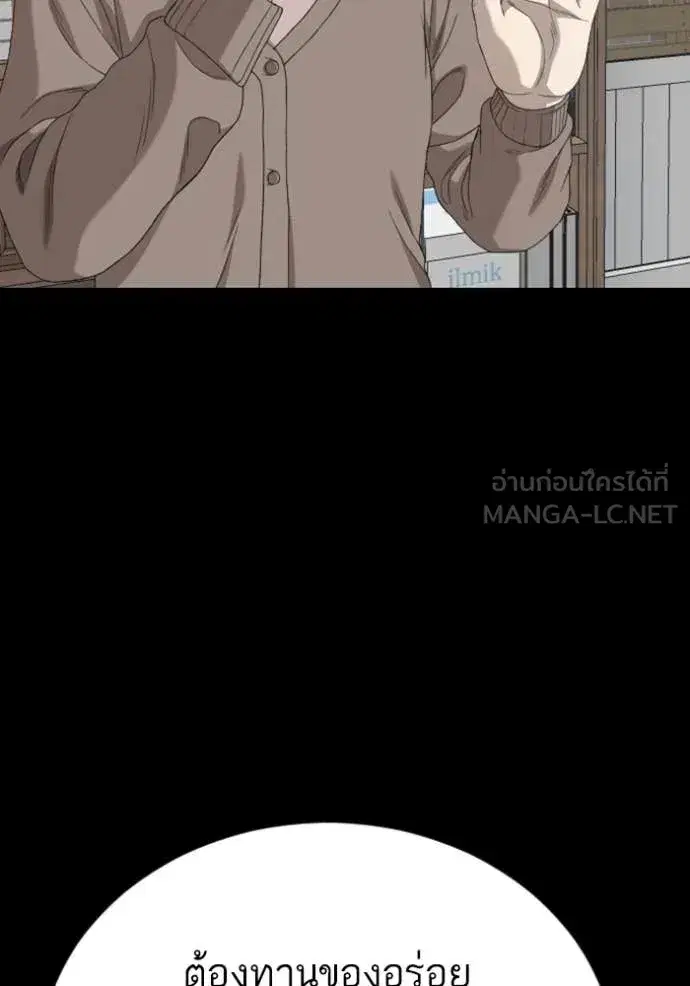 Bad Guy ตอนที่ 268 หน้า 44