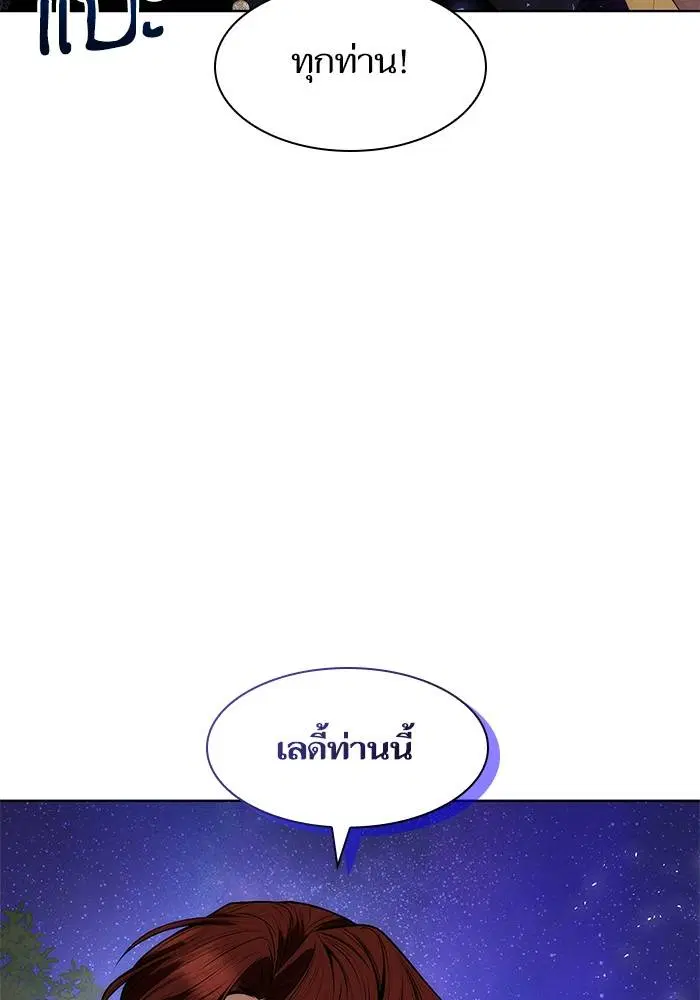 Sister I Am the Queen in This Life ตอนที่ 42 หน้า 126