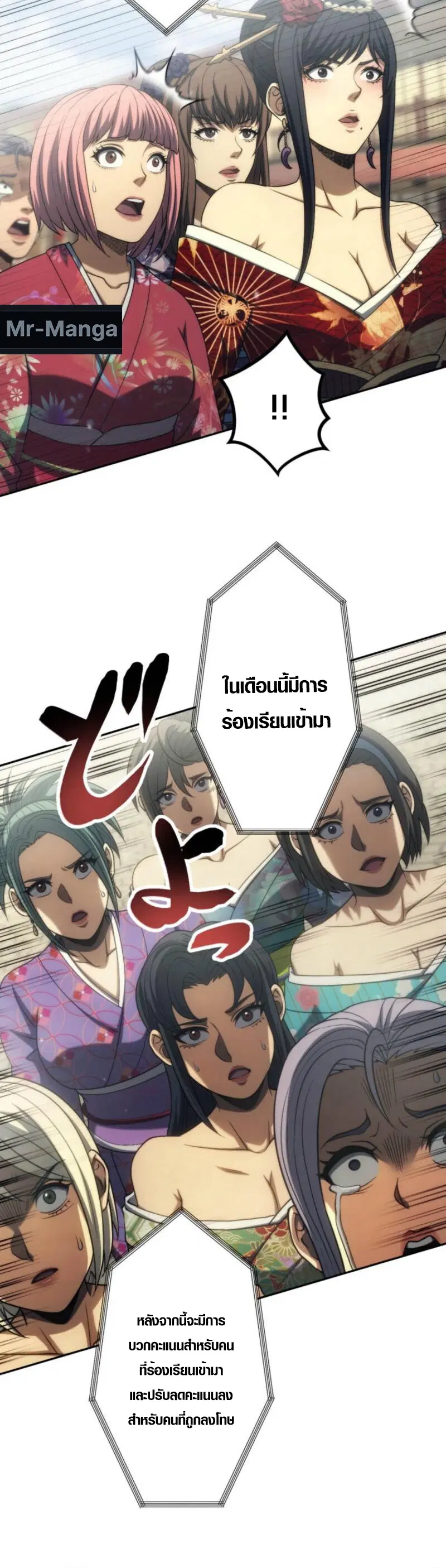 Mr. War: The Ultimate Ex-Soldier – มิสเตอร์วอร์: อดีตทหารที่แข็งแกร่งที่สุด ตอนที่ 39 หน้า 37