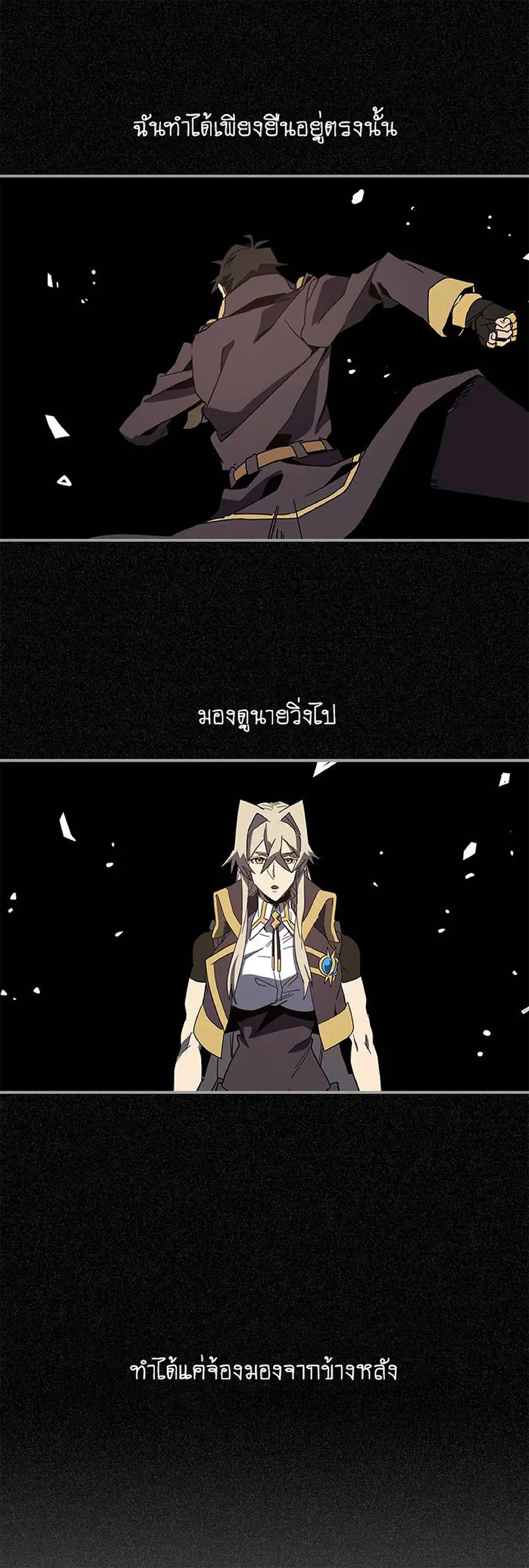 A Returner’s Magic Should Be Special ตอนที่ 103 หน้า 50