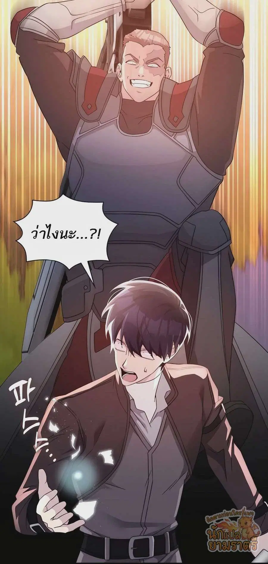 My Lucky Encounter From The Game Turned Into Reality ตอนที่ 57 หน้า 38