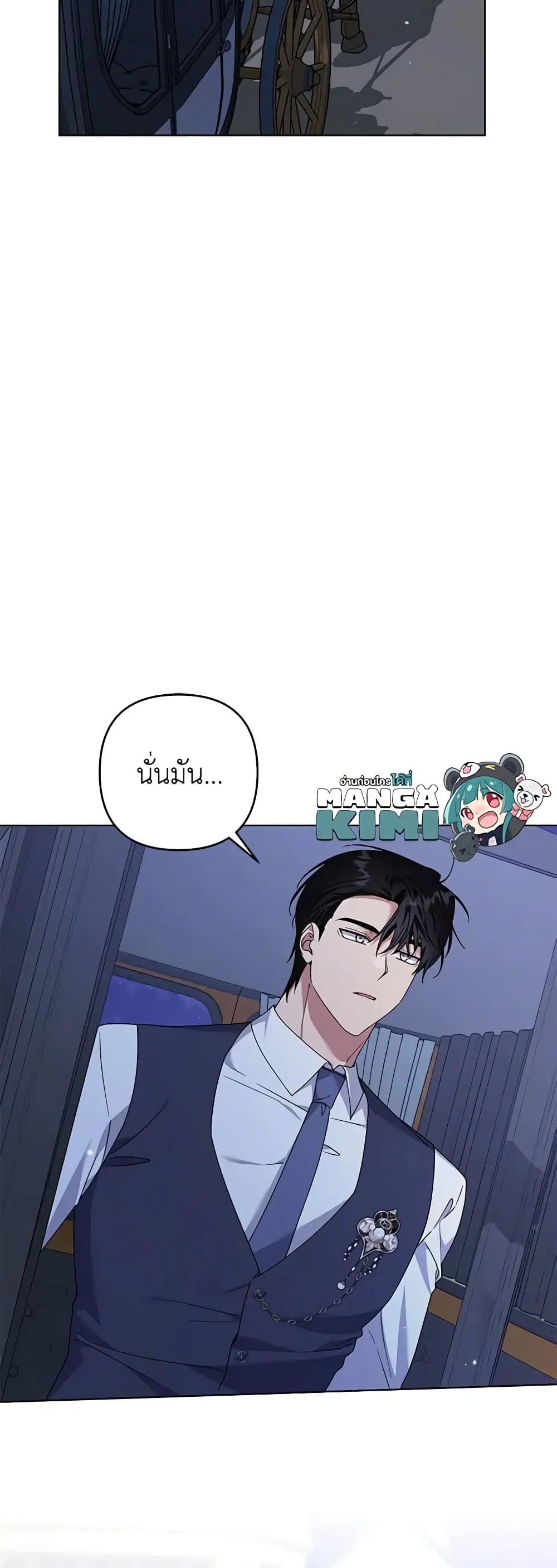 What It Means to Be You ตอนที่ 145 หน้า 26