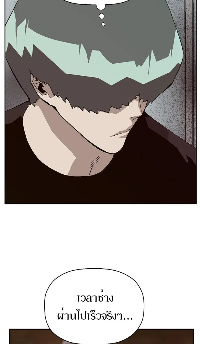 Weak Hero ตอนที่ 147 หน้า 42