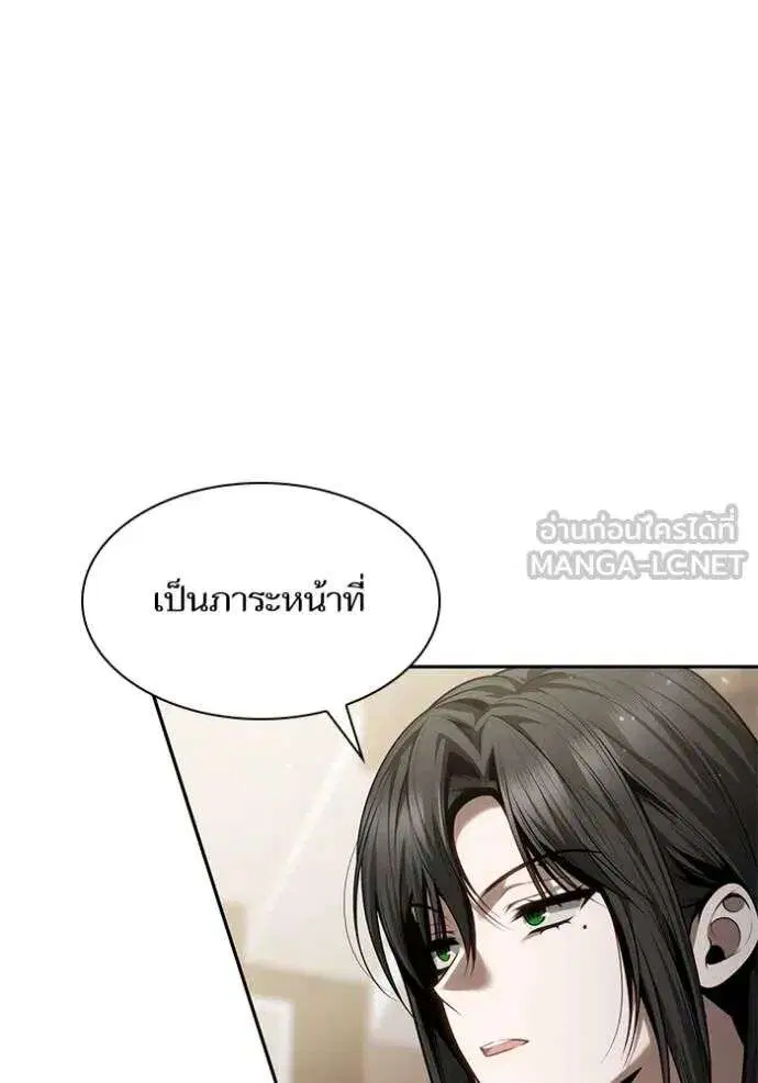 Sister I Am the Queen in This Life ตอนที่ 145 หน้า 34