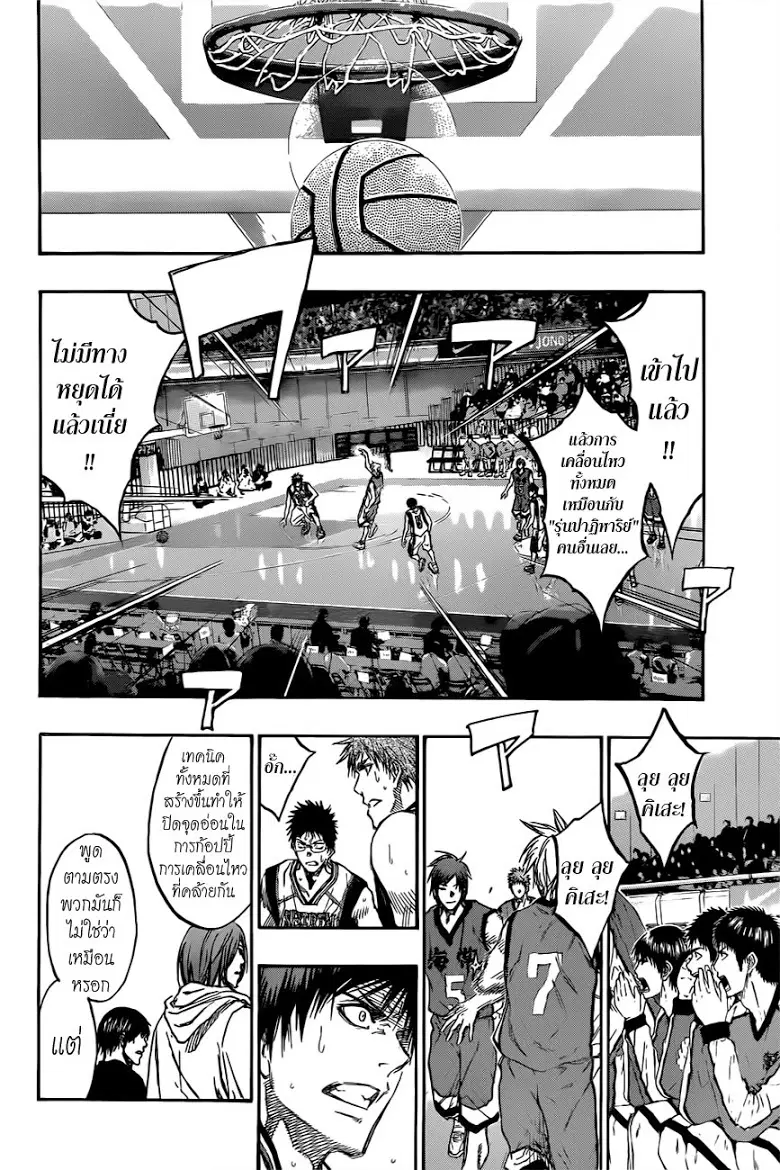 Kuroko no Basuke ตอนที่ 185 หน้า 11