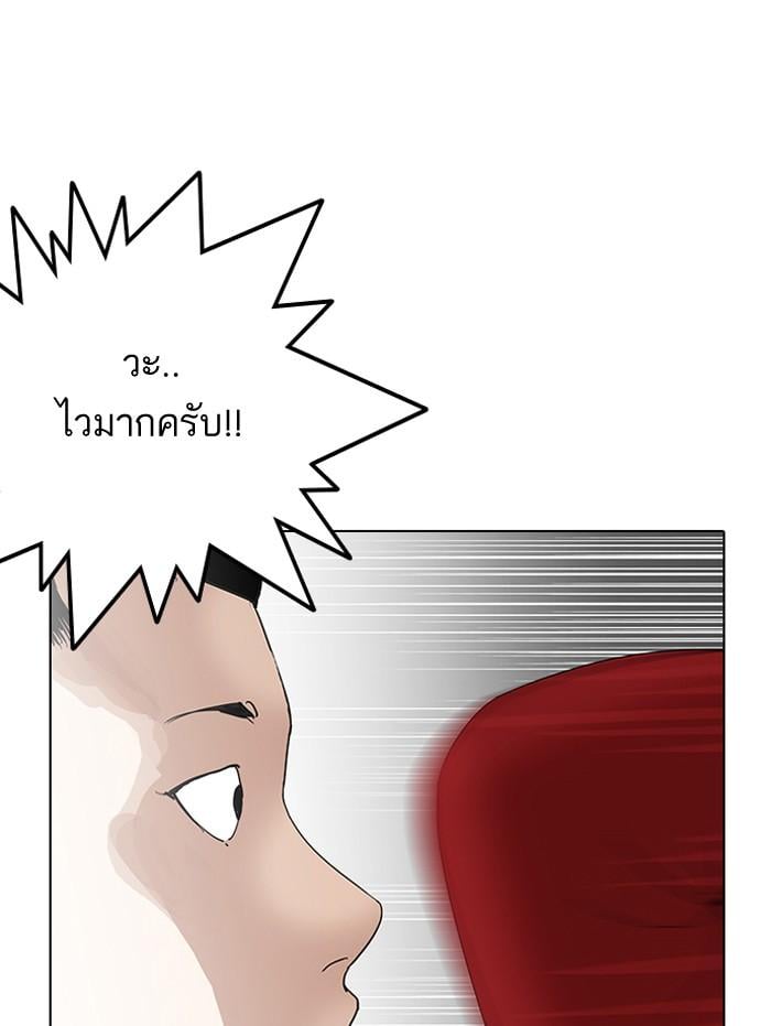 Lookism ตอนที่ 138 หน้า 5