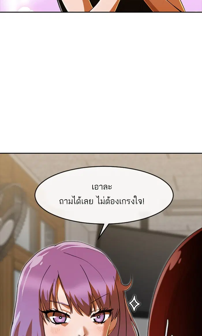 Random Chat ตอนที่ 240 หน้า 64