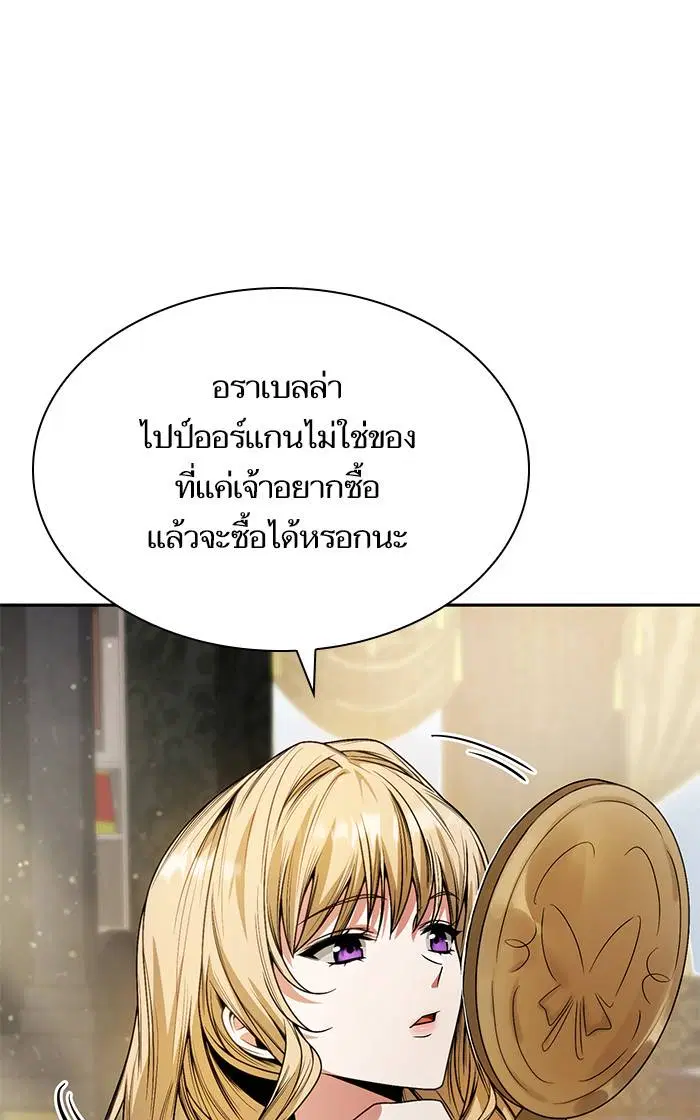 Sister I Am the Queen in This Life ตอนที่ 16 หน้า 61