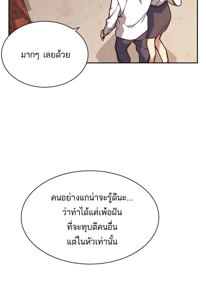 Study Group ตอนที่ 34 หน้า 71