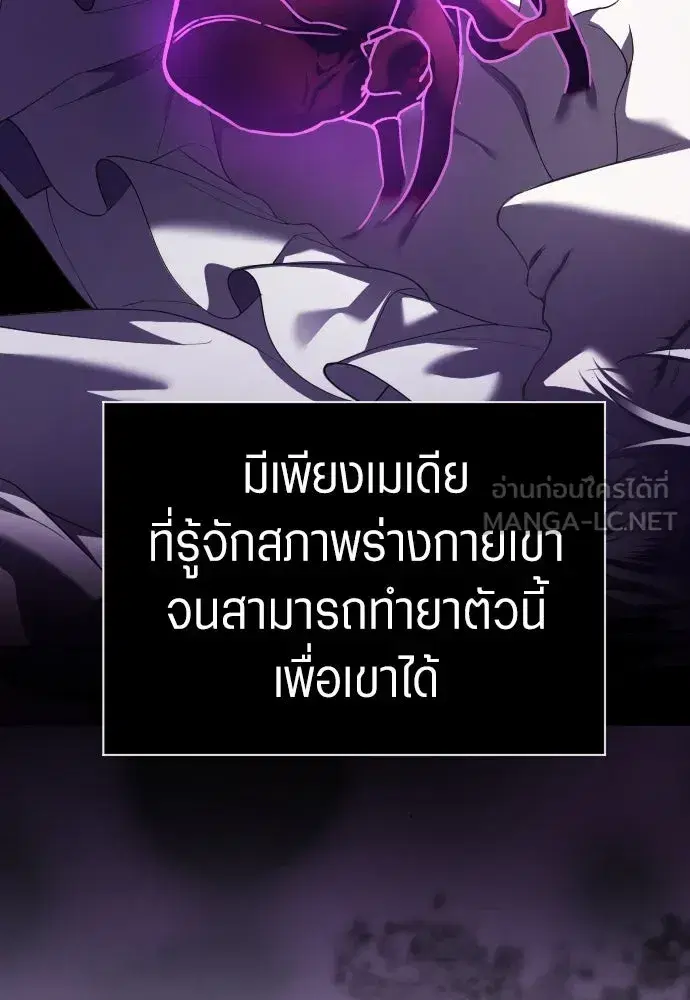 Your Throne ตอนที่ 247 หน้า 27