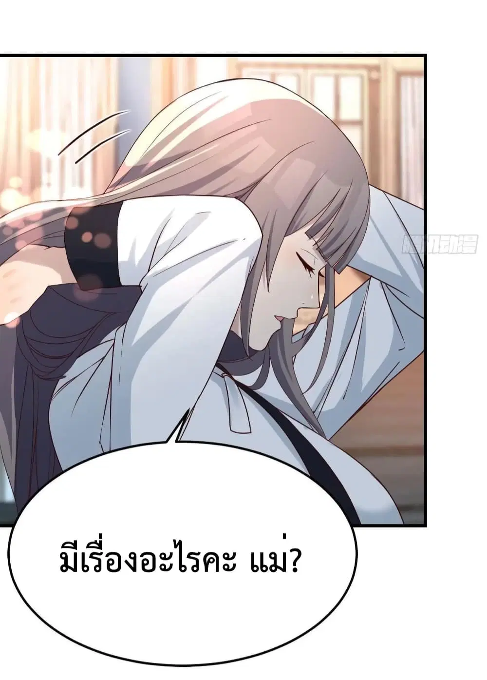 My Twin Girlfriends Loves Me So Much ตอนที่ 143 หน้า 31