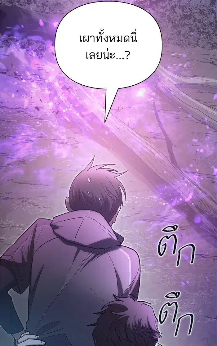 The S-Classes That I Raised (My S-Class Hunters) ตอนที่ 54 หน้า 22