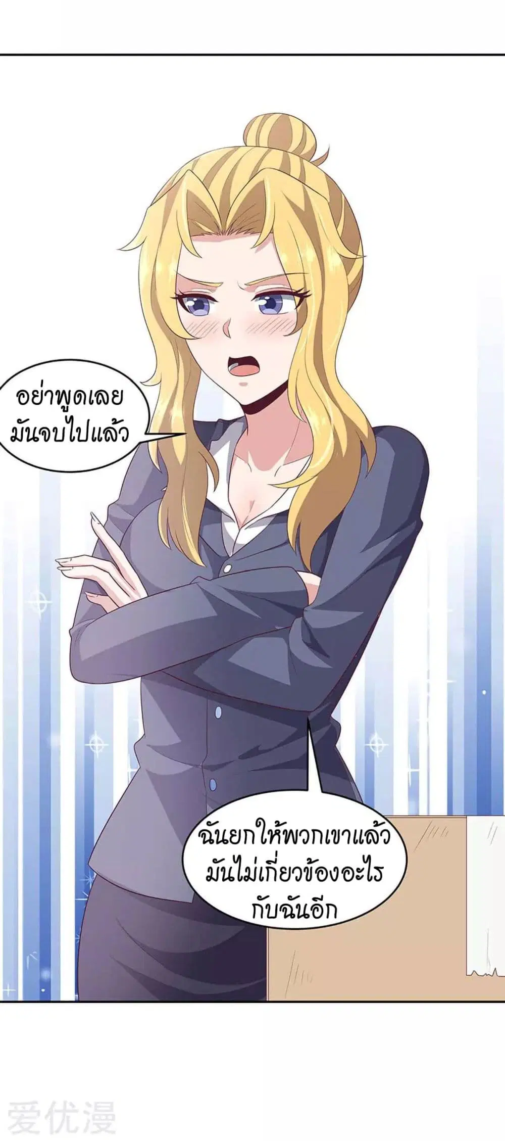 The Super Doctor From 2089 ตอนที่ 81 หน้า 21