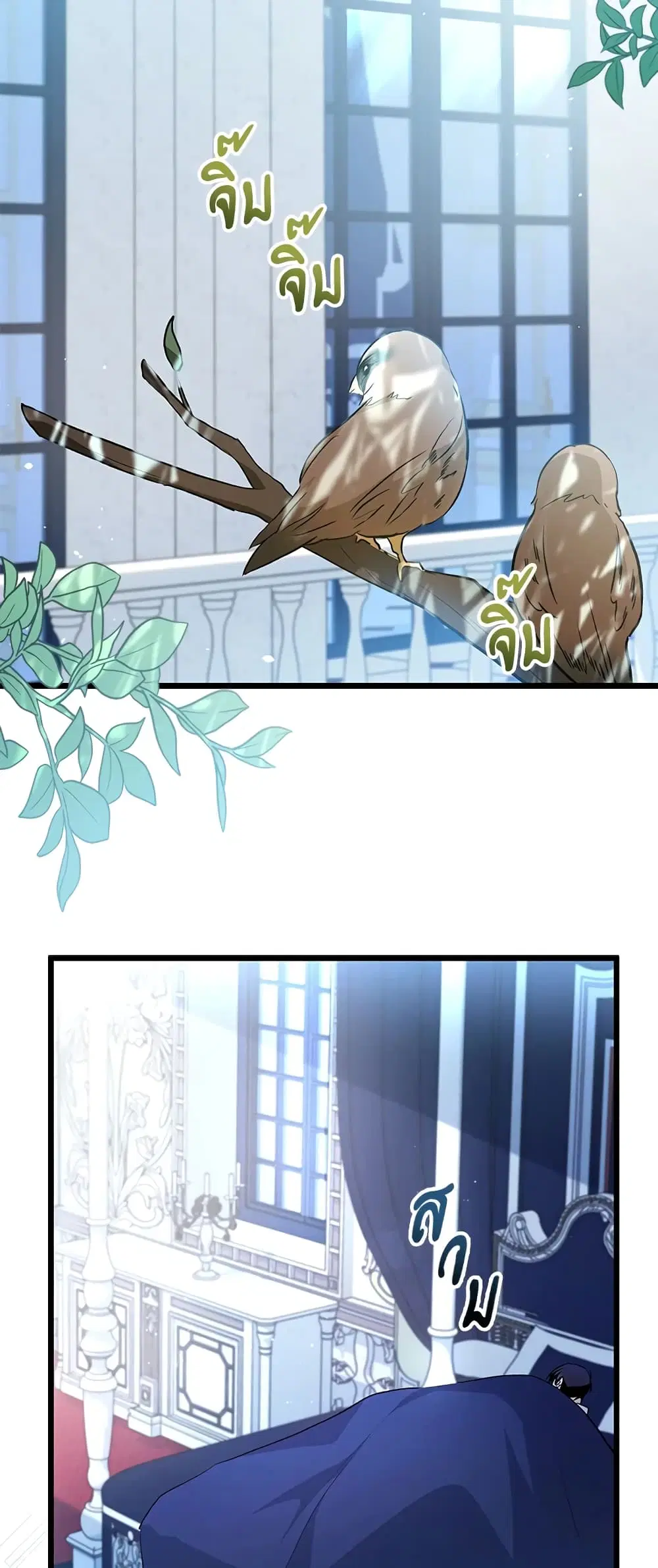 The Symbiotic Relationship Between a Panther and a Rabbit ตอนที่ 24 หน้า 46