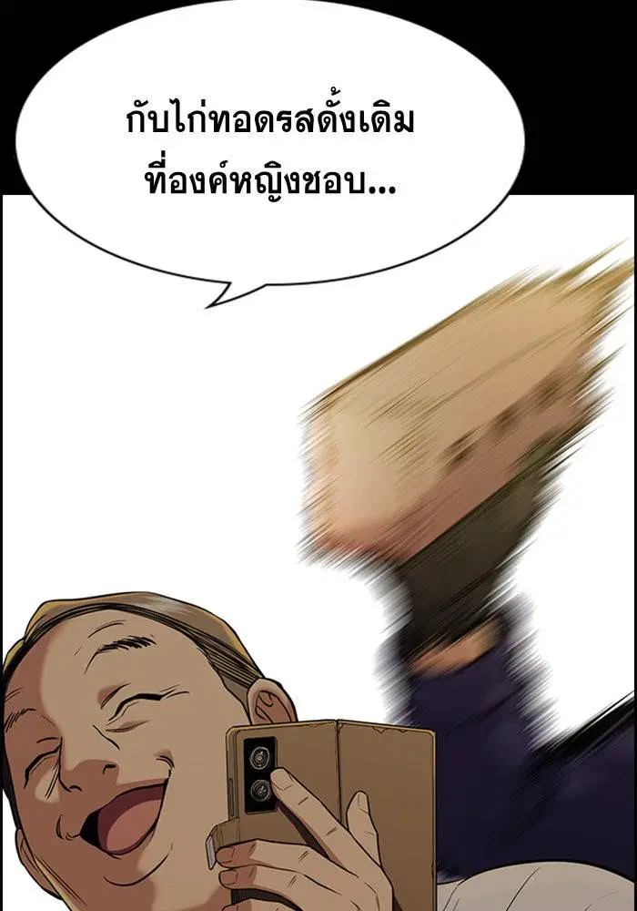 True Education ตอนที่ 90 หน้า 114