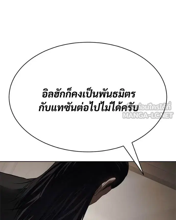 Baek XX ตอนที่ 122 หน้า 126