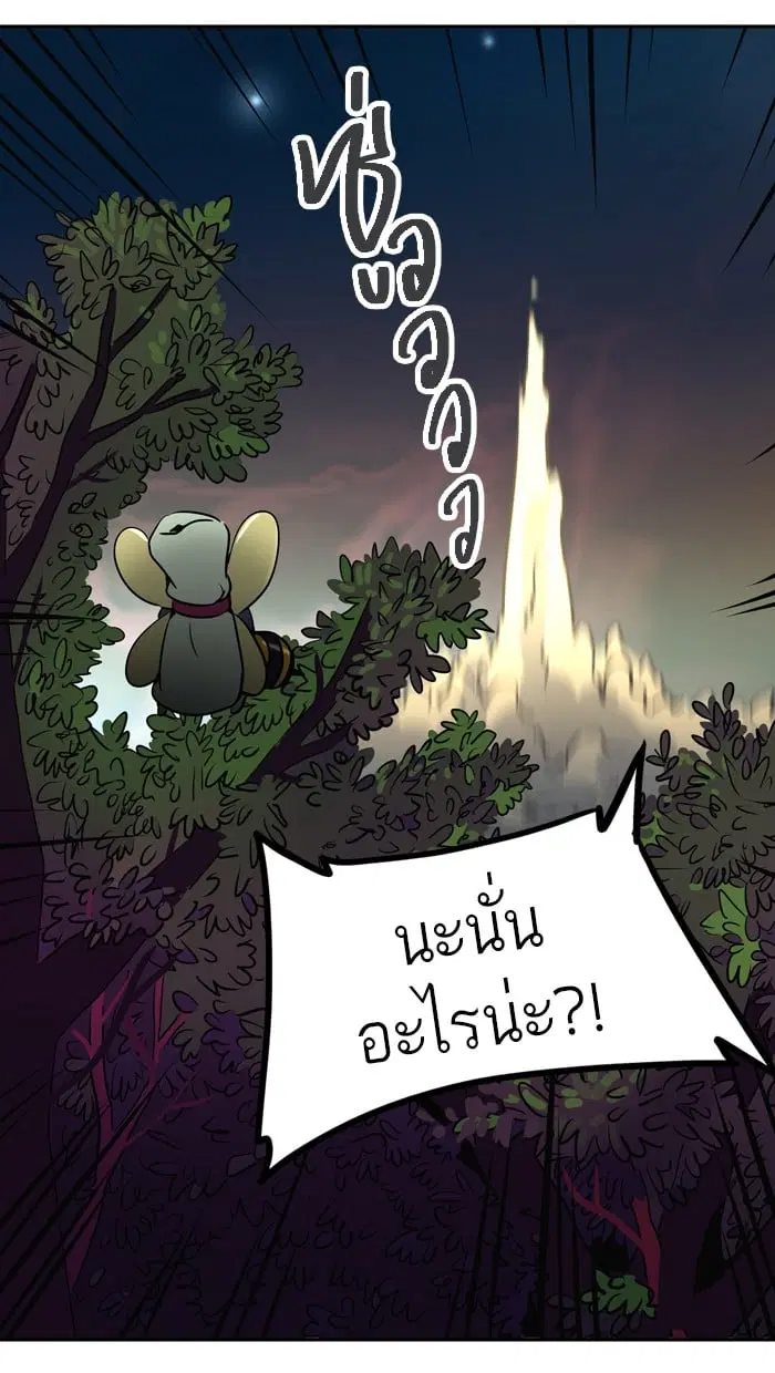 Tower of God ตอนที่ 288 หน้า 51