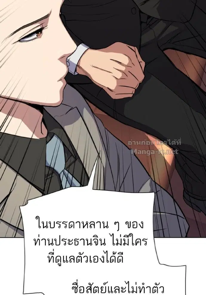 Reborn Rich ตอนที่ 29 หน้า 94