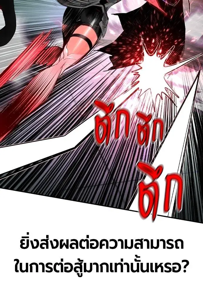 Jungle Juice ตอนที่ 125 หน้า 85