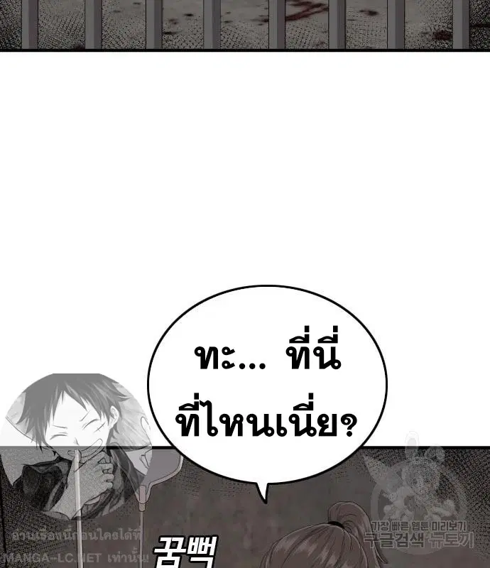 Bad Guy ตอนที่ 149 หน้า 10