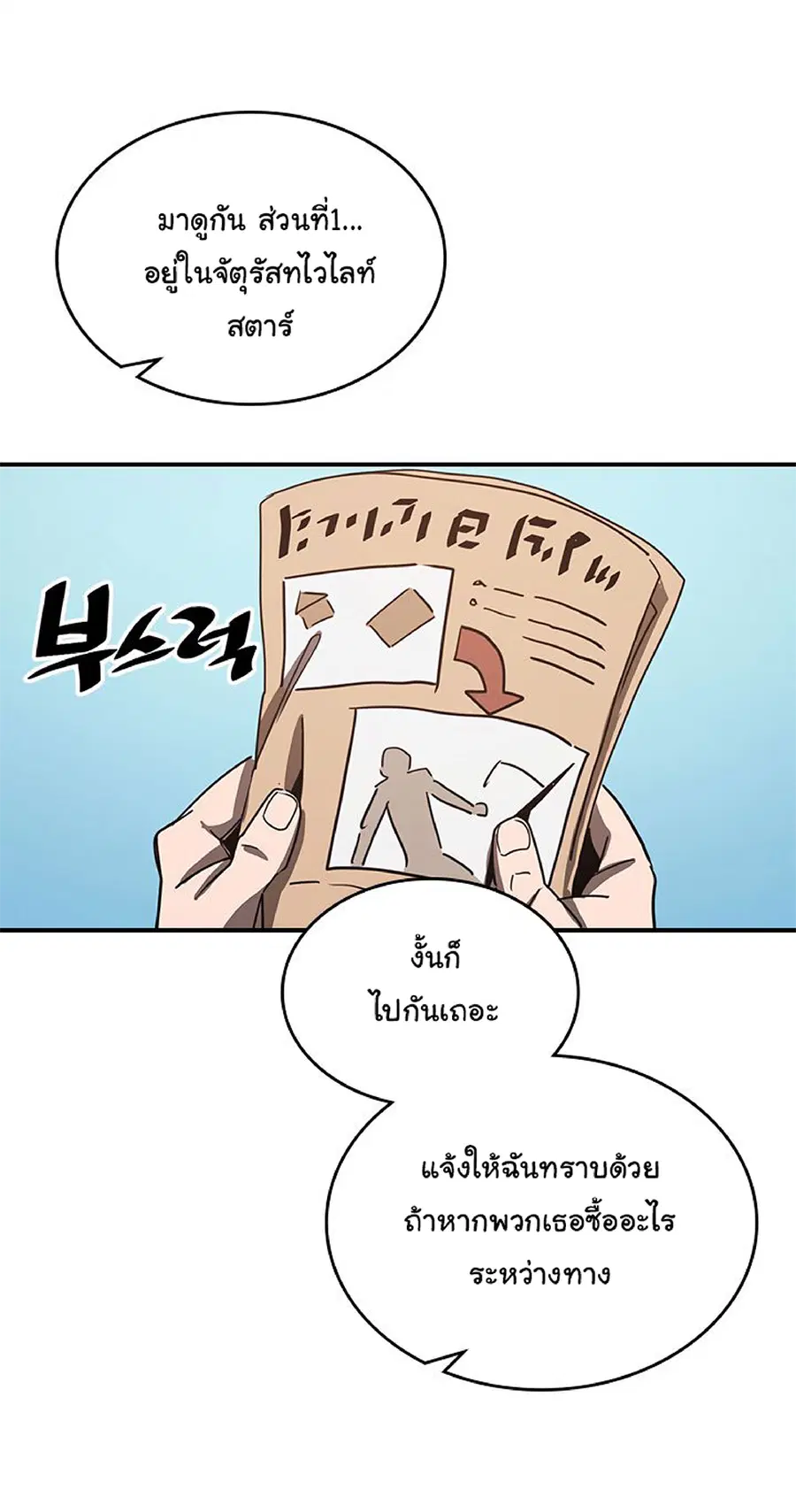 A Returner’s Magic Should Be Special ตอนที่ 118 หน้า 13