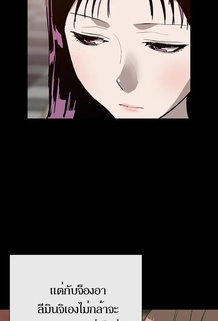 Weak Hero ตอนที่ 190 หน้า 41