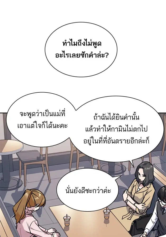Study Group ตอนที่ 43 หน้า 83