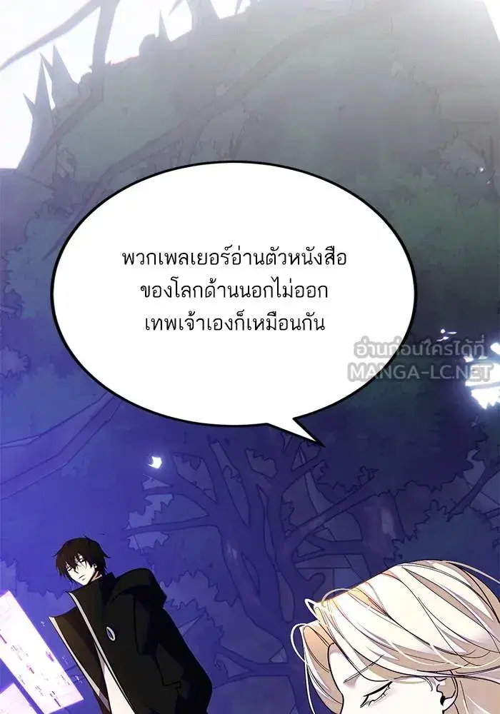 Return to Player ตอนที่ 159 หน้า 39
