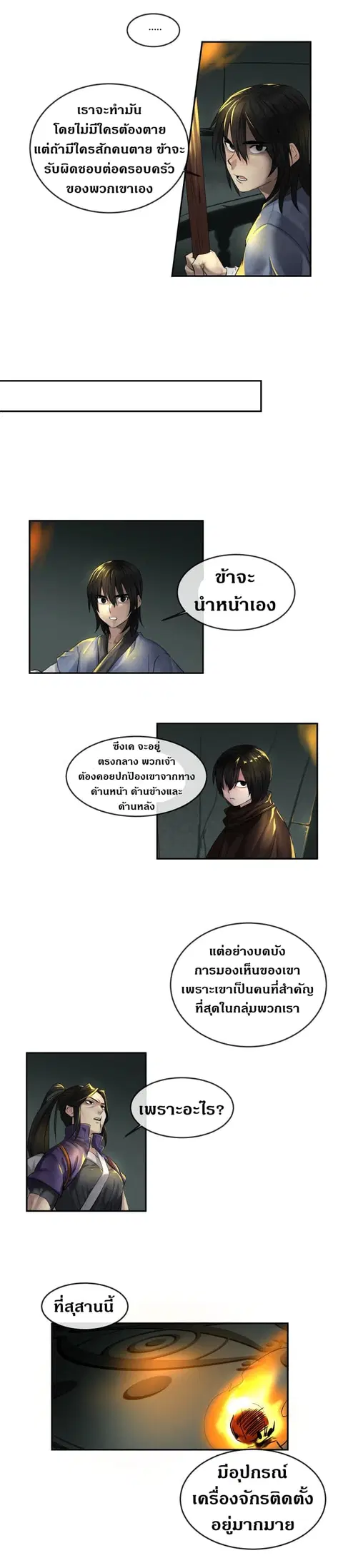 Volcanic Age ตอนที่ 23 หน้า 13