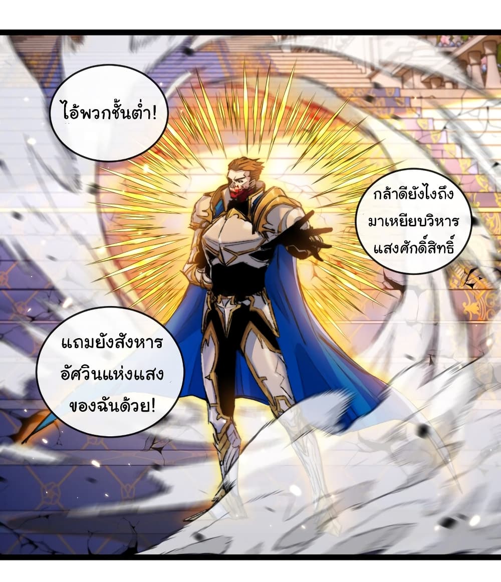 Moon Slayer (I’m The Boss in Magic Moon) ตอนที่ 22 หน้า 10