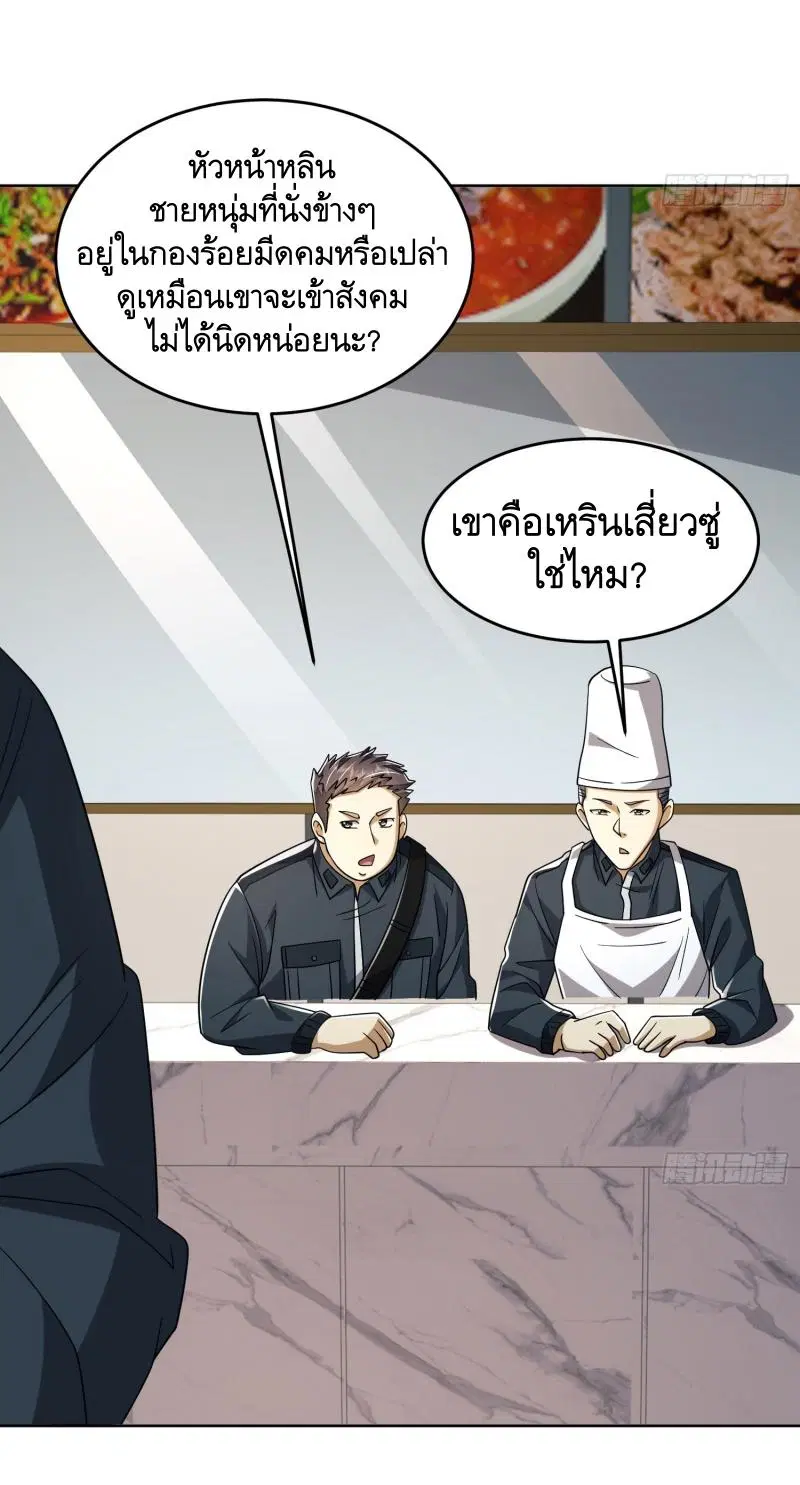 The First Order ตอนที่ 209 หน้า 16