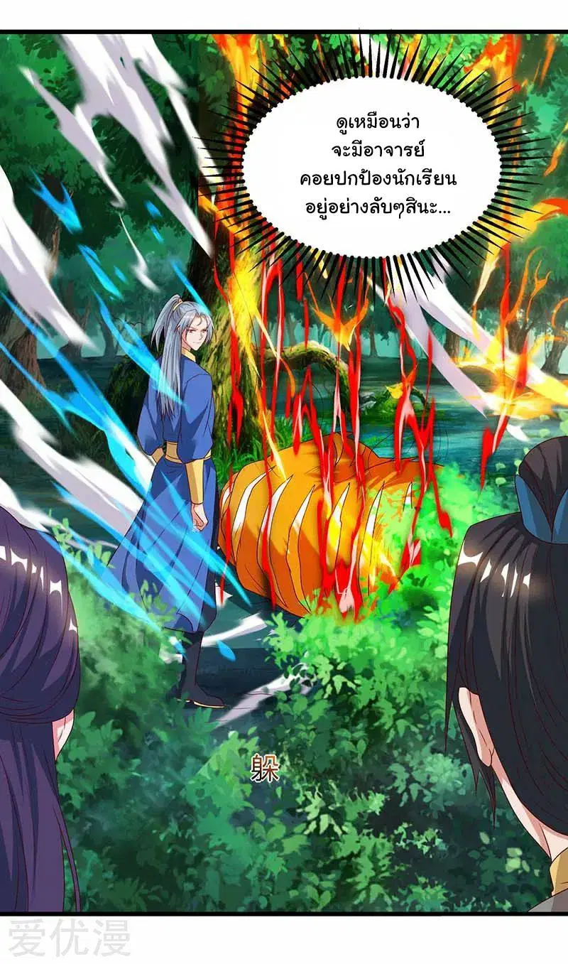 Reborn 80,000 years ตอนที่ 61 หน้า 12