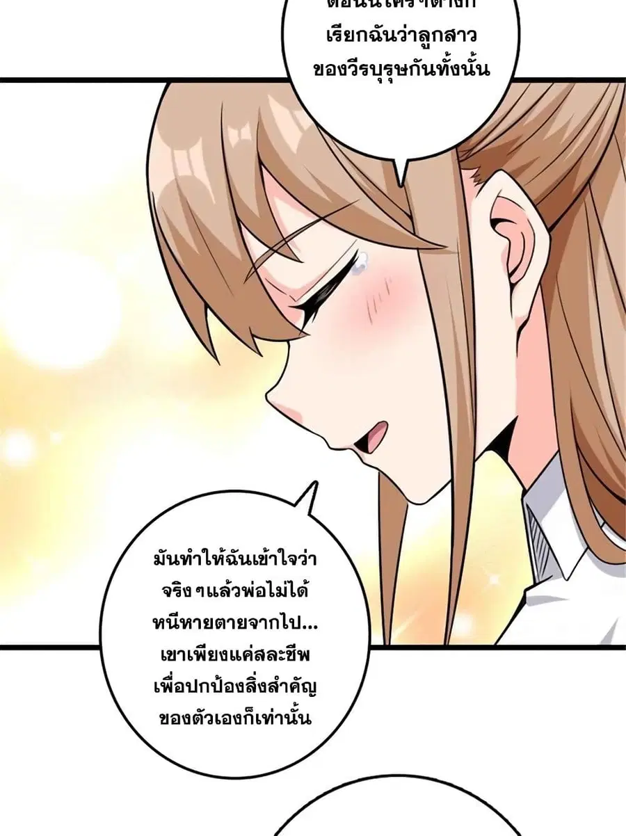 Release That Witch ตอนที่ 404 หน้า 6