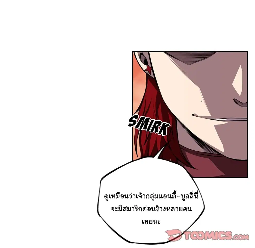 SuperNova ตอนที่ 108 หน้า 43