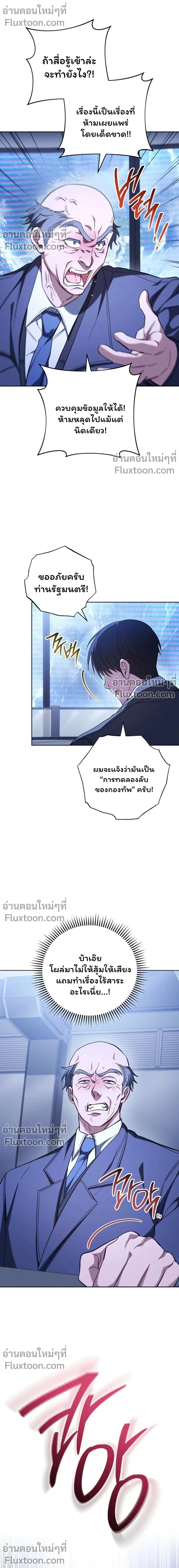 The Top Ranker’s Guide to an Aspiring Writer Life ตอนที่ 44 หน้า 6